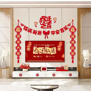 饰品摆件搬家入宅仪式 迁之喜新居布置客厅电视背景墙装 用品批发