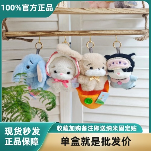 正版捕兽记小镇睡前故事毛绒盲盒