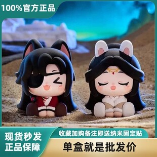 官方正版天官赐福明月楼兰坐姿盲盒周边手办公仔动漫礼物花城谢怜