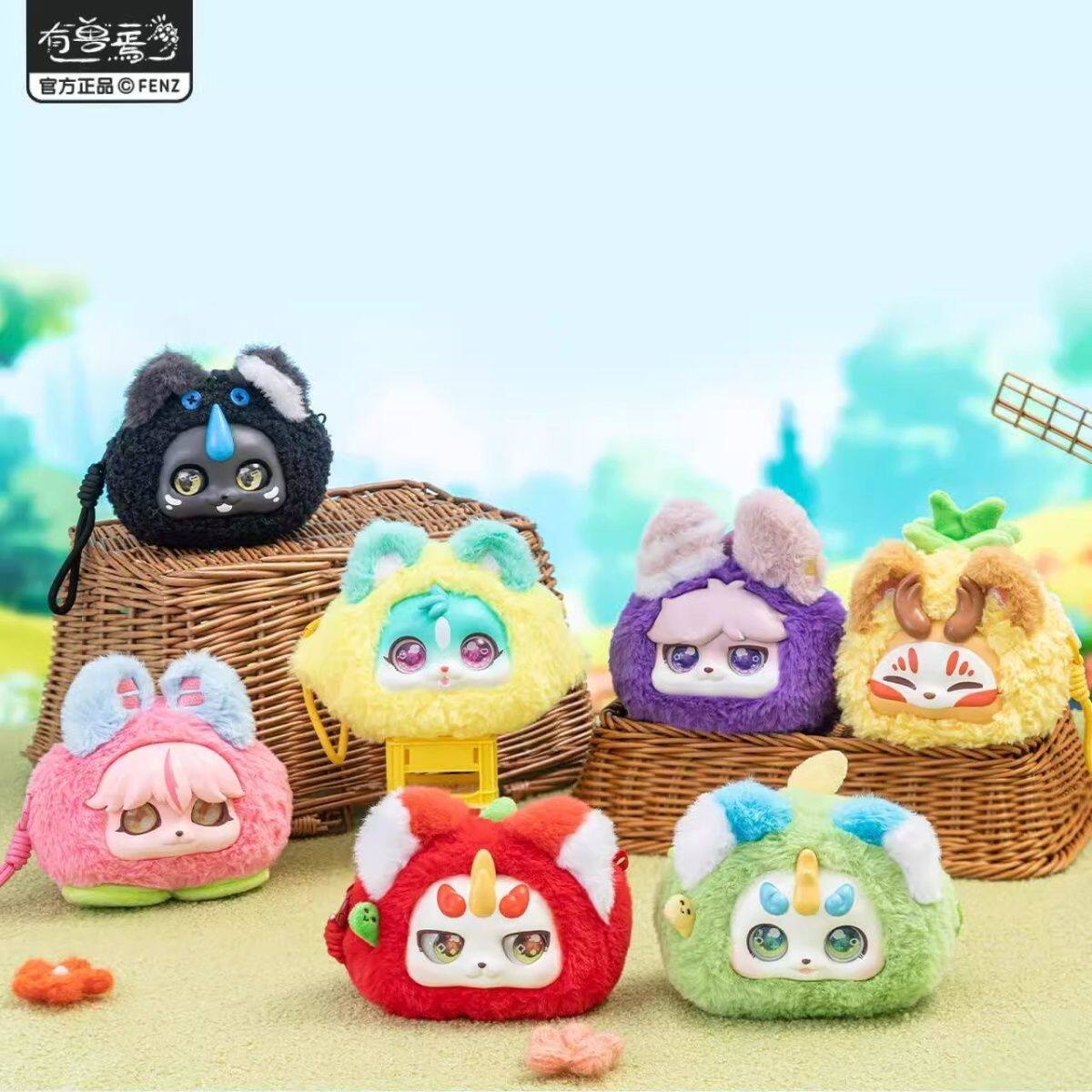 正版有兽焉果味甜心系列毛绒盲盒卡通挂饰背包收纳周边可爱礼物