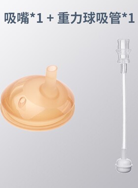 爱咔威IKV学饮奶嘴鸭嘴杯吸嘴杯宝宝通用替换鸭嘴吸嘴配件棕色