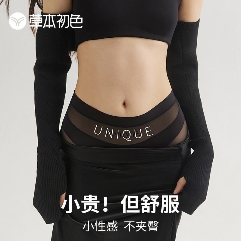 草本初色高腰收腹内裤女2025新款薄款冰丝无痕透气塑身平角裤女款
