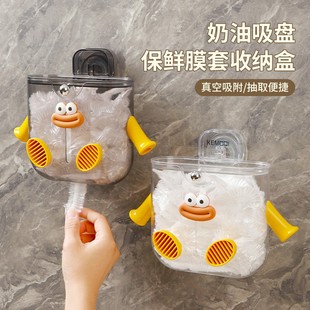 抽取式 吸盘保鲜膜套收纳盒免打孔壁挂式 一次性保鲜袋厨房家用神器