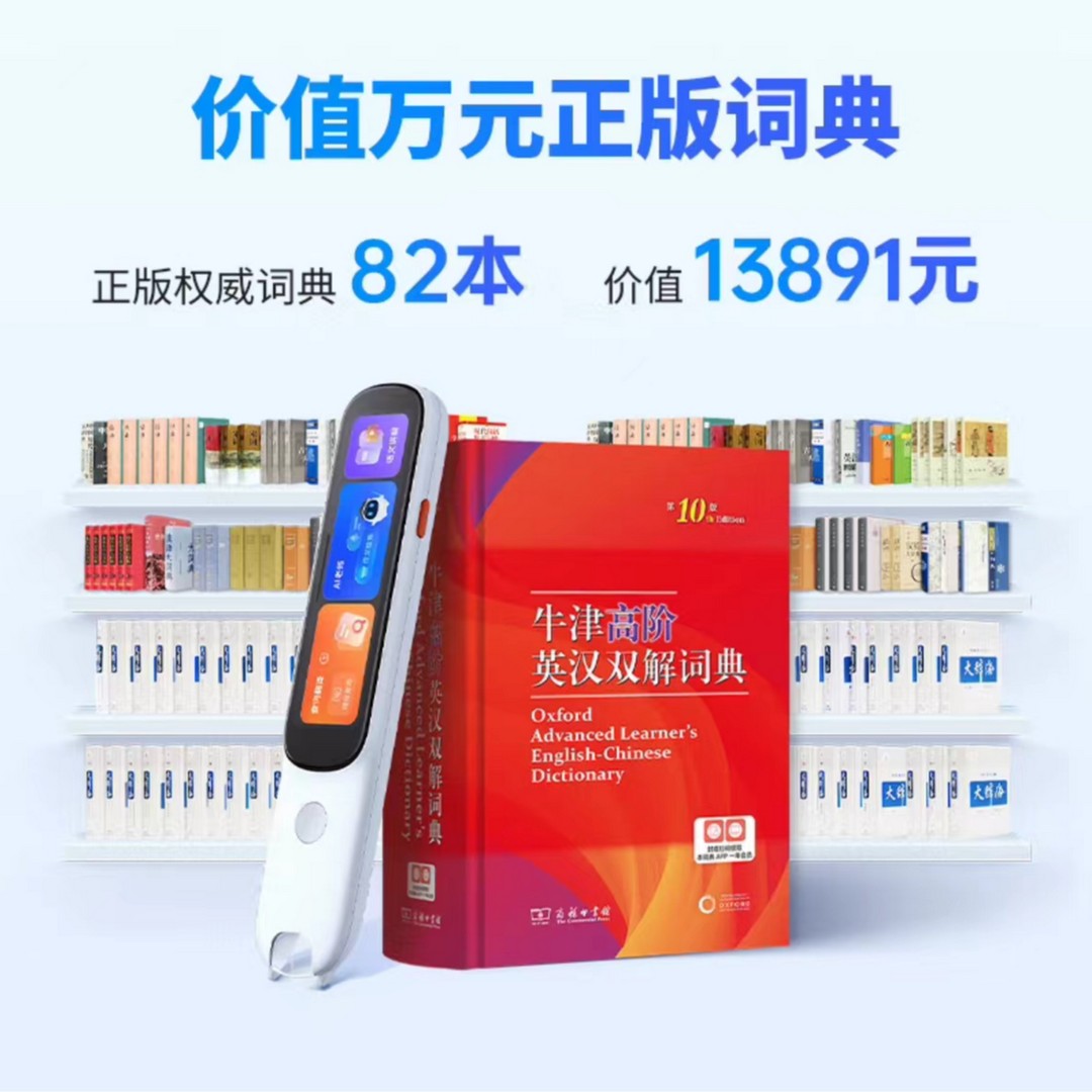 阿尔法蛋高速词典笔D1Pro 大屏小初高英语语文扫读点读笔翻译学习
