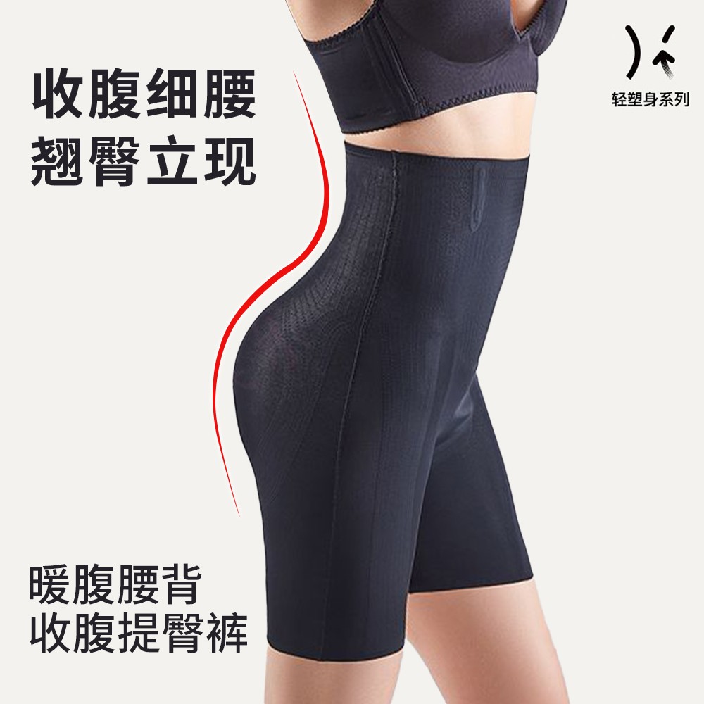 曼婗新8D美体收腹裤夏季提臀塑形产后收腹内裤无痕翘臀裤女打底裤