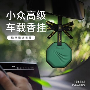 饰持久散香清新空气 卓雅森林悦己情绪香氛轻奢小众挂件家居车载装