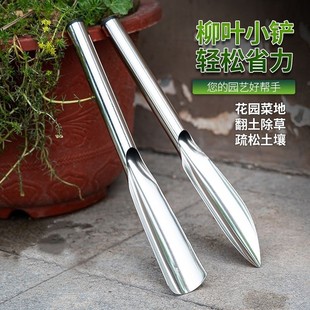 不锈钢小铲子园艺种花种菜挖野菜铲子家庭养花除草栽菜挖土