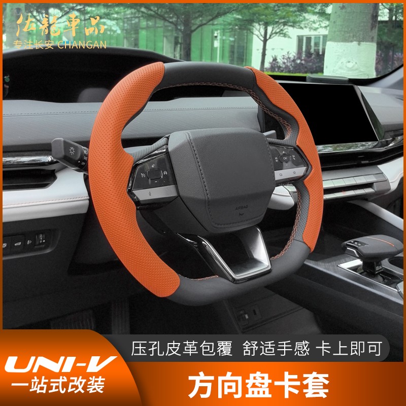 佐龙长安UNIV专用第三代逸动cs55plus方向盘卡套汽车翻毛绒内饰件