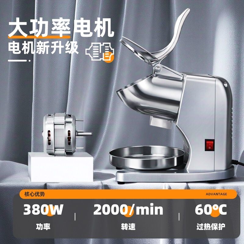 双杭碎冰机大功率雪花压冰机电动家用沙冰机商用奶茶店刨冰机图片