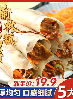 昊七七榆林镇筋饼东北特产手工制作春饼卷饼速食早餐半成品家庭装