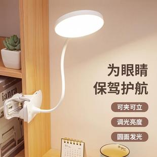 台灯学习台灯书桌大学生宿舍家用卧室床头夹子 宝量led可充电式