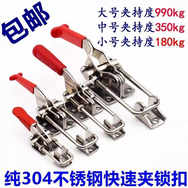 304不锈钢快速夹具锁夹锁扣可调节搭扣箱扣快速压紧器门栓式夹钳,五金/工具,其它夹持类工具,淘宝优惠券,粉丝福利购,淘宝优惠卷