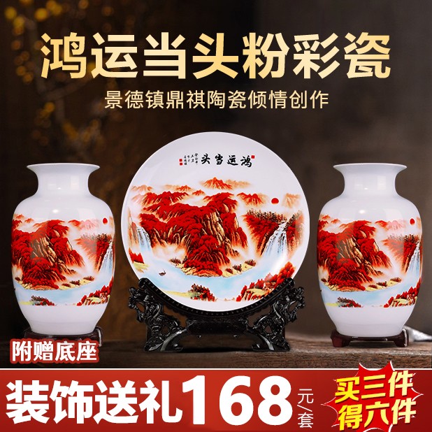 景德镇陶瓷器鸿运当头三件套花瓶新中式客厅酒柜办公室装饰品摆件
