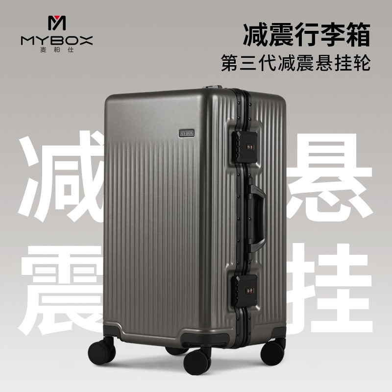 MY BOX减震行李箱铝框旅行箱静音登机箱拉杆箱户外加厚休闲行李箱
