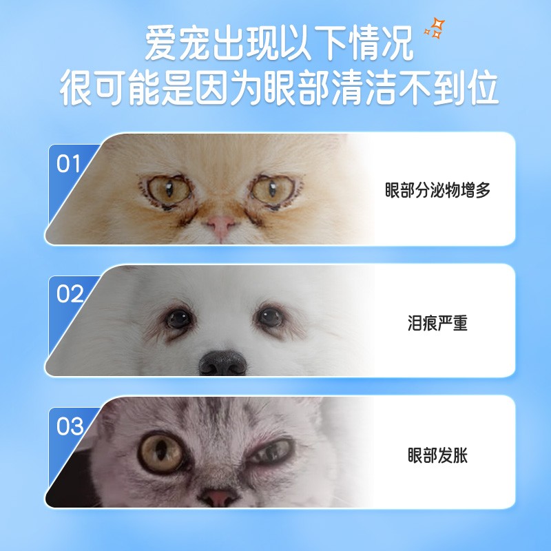 【开颜】宠物泪痕湿巾眼部擦泪痕去除眼屎湿巾养幼猫狗清洁方便棉