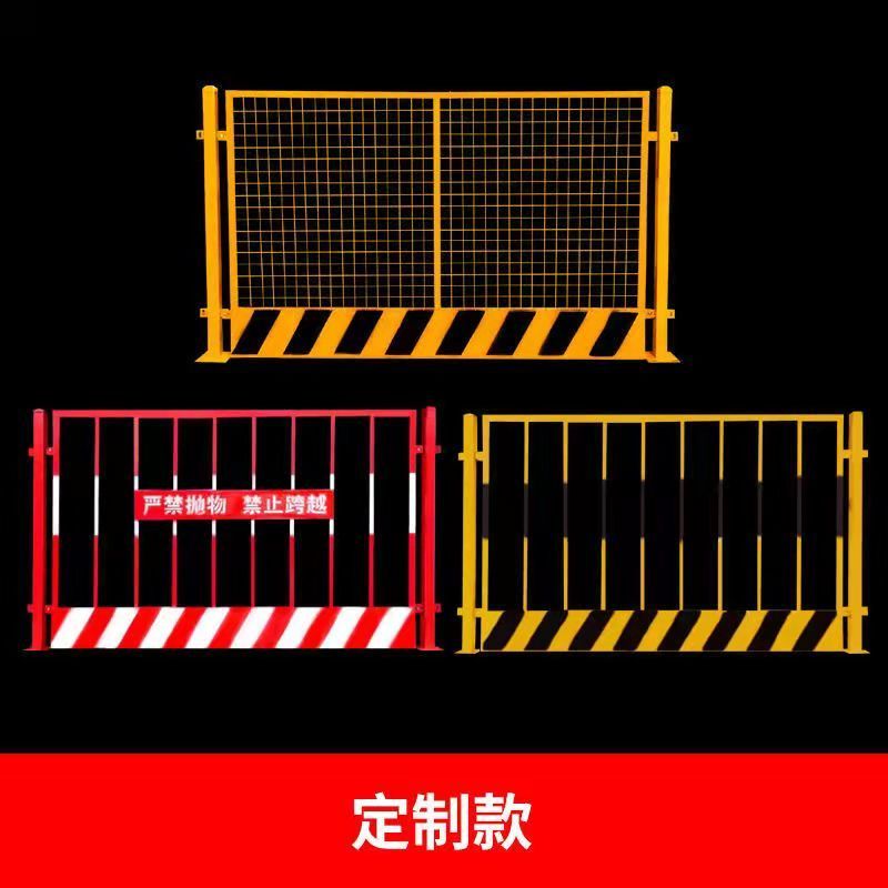 建筑临边安全围挡防护栅栏杆工地基坑护栏网道路工程施工警示围栏