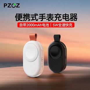 PZOZ适用苹果手机手表充电器iwatch s10手表ultra2便携mini充电宝