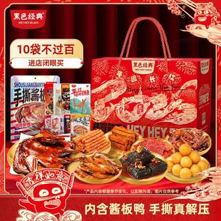 經典 長沙臭豆腐醬板鴨特產10件 禮袋拍多份更省黑色經典