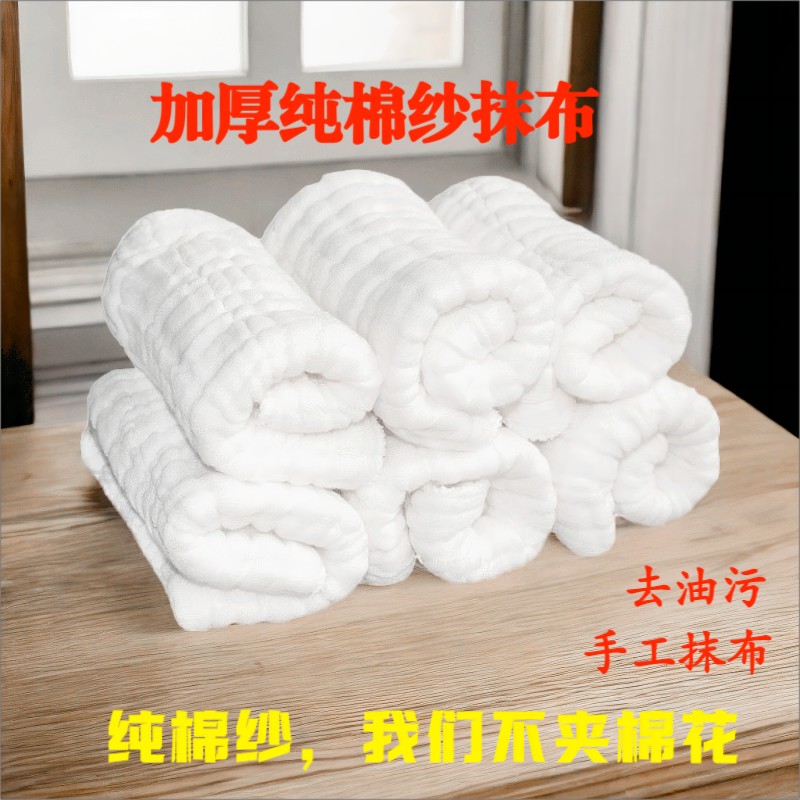 加厚手工纯棉纱洗碗布不沾油抹布厨房家用纱布吸水纯棉擦手百洁布