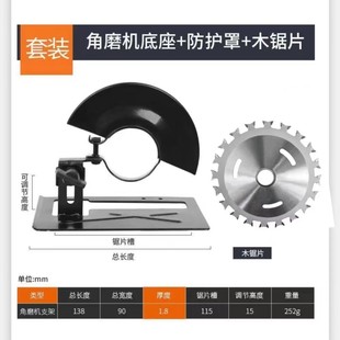 角磨機使用安裝 專業級 支架通用變切割機轉換底座木頭保護工具套裝