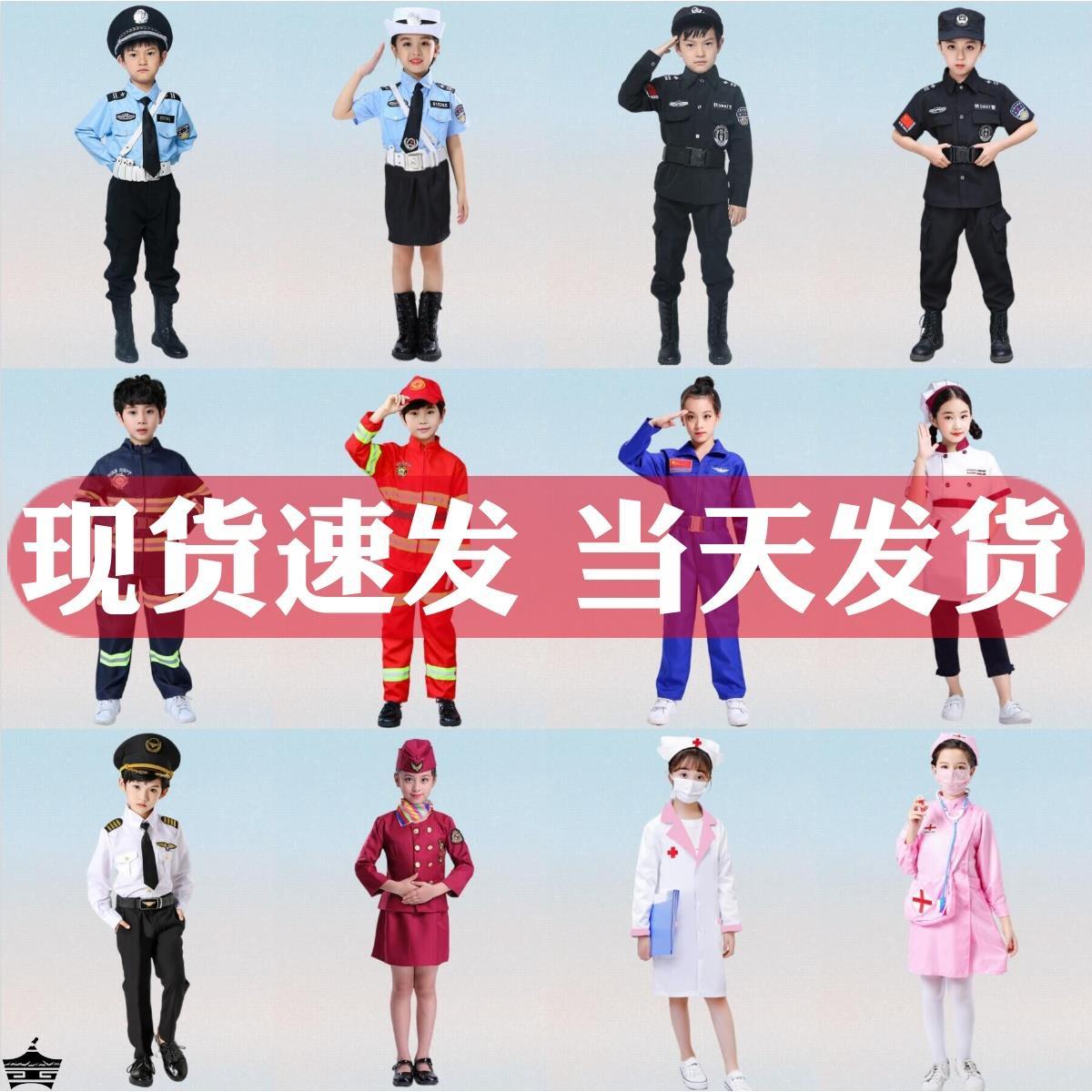 儿童角色扮演服装医生演出服幼儿园职业装警察长袖消防员法官衣服