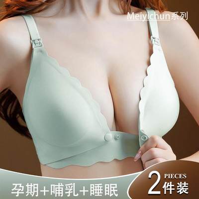 哺乳内衣夏季薄款聚拢防下垂产后喂奶孕妇期专用冰丝无痕母乳文胸