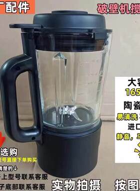 通用华帝PB-02C加热破壁机01E玻璃杯体豆浆机上座养生壶配件盖子