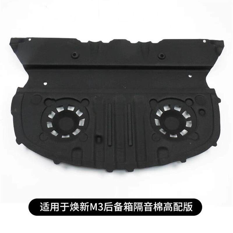 新款特斯拉Model3焕新版后备箱隔音棉尾箱减震静音降噪防护配件