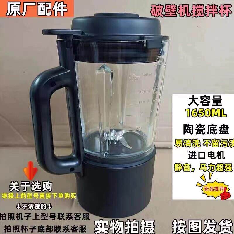 华生破壁料理机配件加热玻璃杯豆浆杯WS-9111搅拌玻璃杯1650ml杯