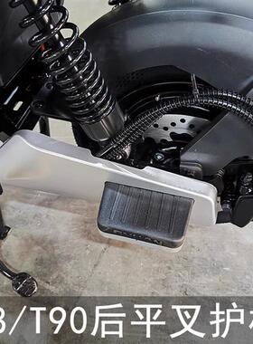 适用电动车深远T90/A8/A8L后摇臂护板后脚踏板塑料黑色塑胶垫一对