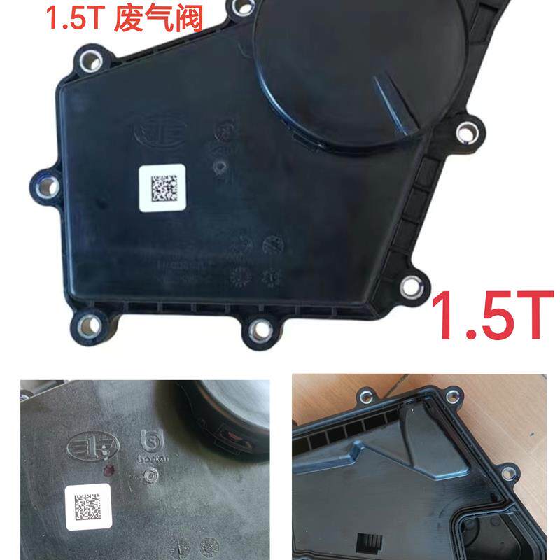 适配奔腾T77T55B70S油水分离器排气阀红旗H5油气分离器排气阀1.5T