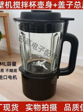 TCL破壁机料理机配件TM-BH083B BH0412A搅拌杯电动机轴承发热盘