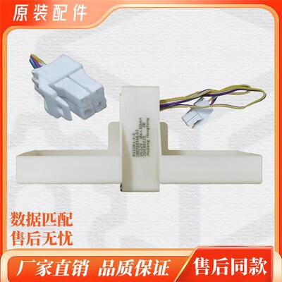 冰箱 BCD-221 219 WE 220WP3CX  B15184.4-6 电动 风门 开关