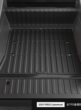 适用特斯拉赛博皮卡Cybertruck后备箱垫门槛条防踢TPE后斗垫脚垫