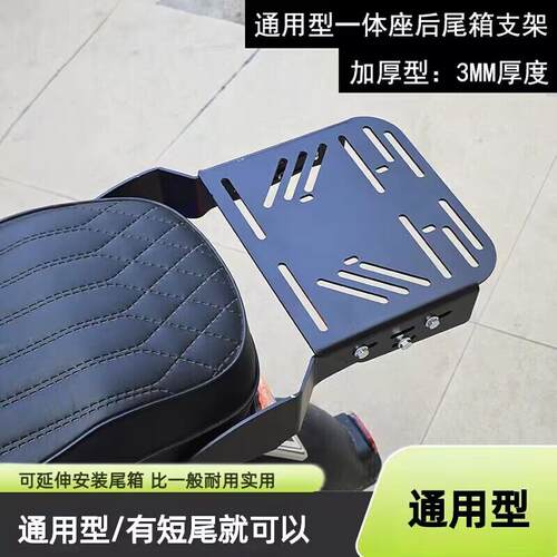 深远新国标电动车一体座延长尾箱支架奇迹牛N8小牛UB加厚延长架