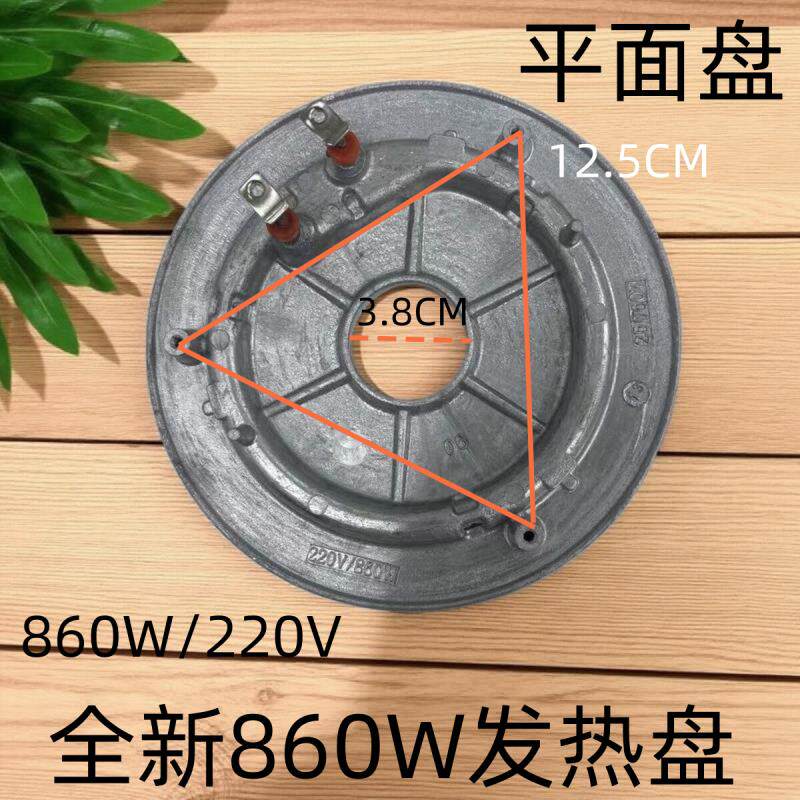 全新原装适用九阳电饭煲发热盘860W-40FE65/40FS69/50FS69加热盘