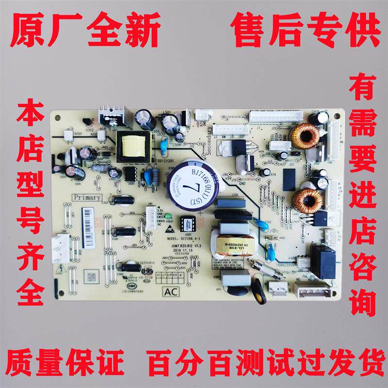 美菱冰箱BCD-368/452/451/449/406WUP9B主板电脑板电源板控制板