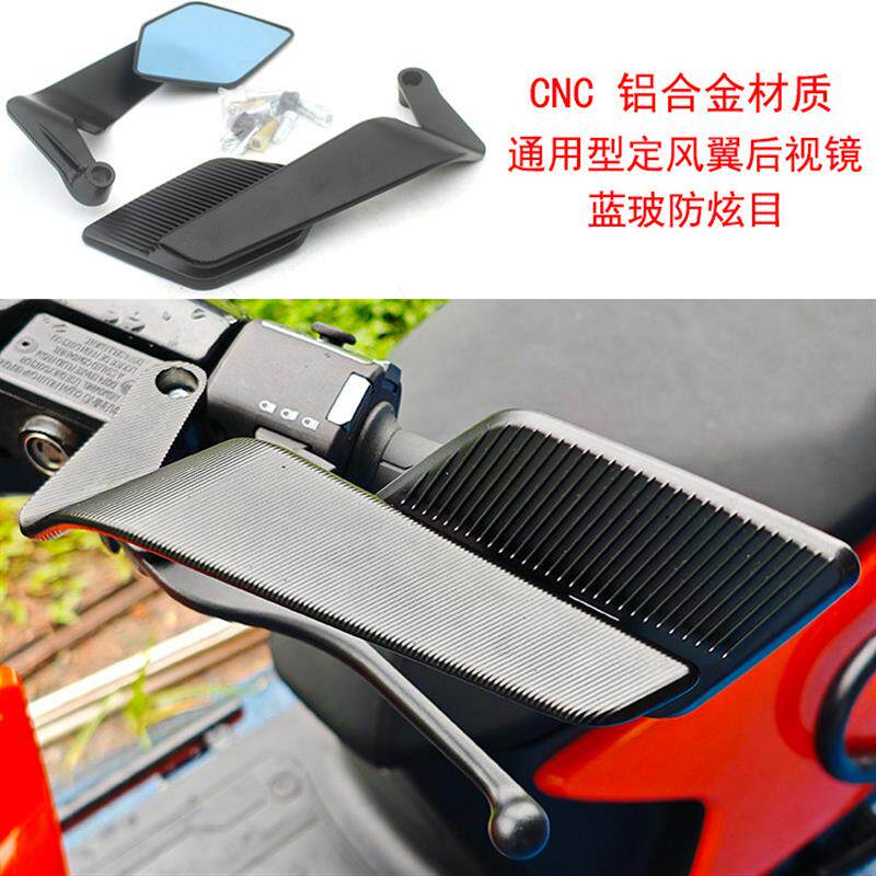 电动车后照镜极核AE4/AE5小牛FX定风翼铝合金CNC后视镜蓝玻防炫目