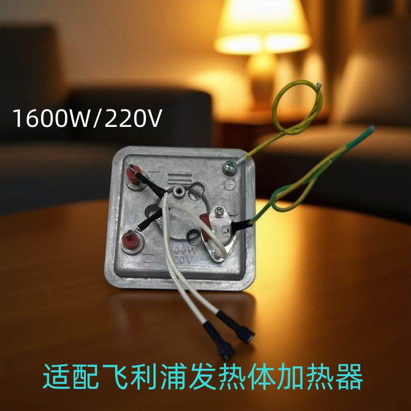 适用于飞利浦挂烫机GC502GC504发热体加热盘发热锅加热器配件温控