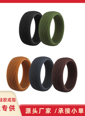 新款设计硅胶戒指树皮纹 亚马逊热销爆款男士运动指环厂家直销