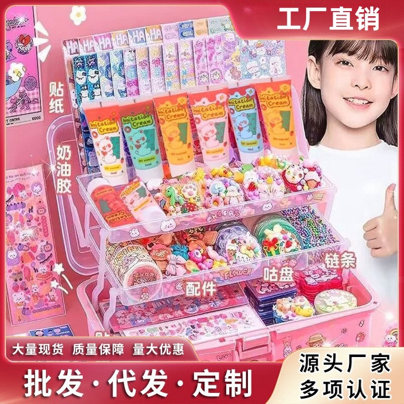 咕卡套装贴纸奶油胶礼盒收纳盒DIY女孩儿童玩具手账DIY材料咕