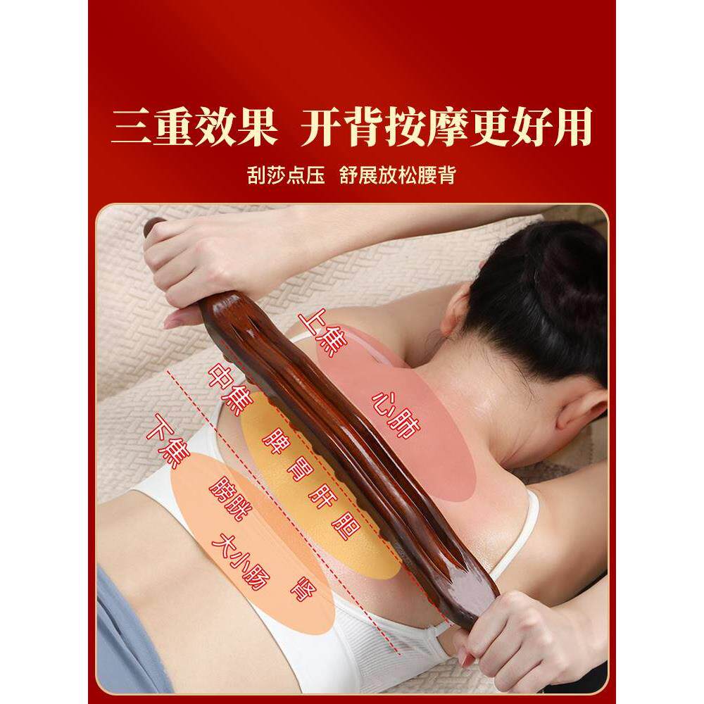 擀筋棒按摩刮痧棒全身一根通用瘦肚子经络疏通推背神器工具