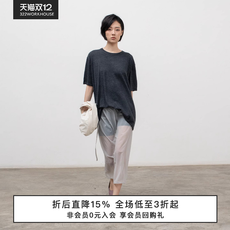 精纺羊毛混纺圆领针织短袖Tee