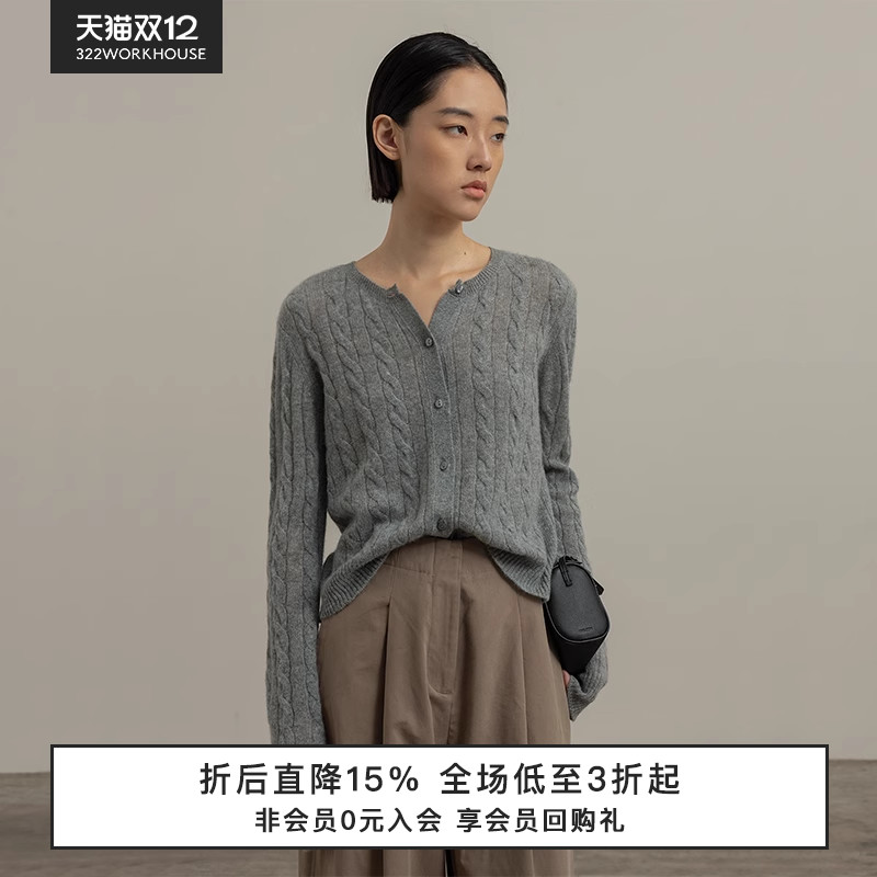 绞花纯山羊绒针织开衫