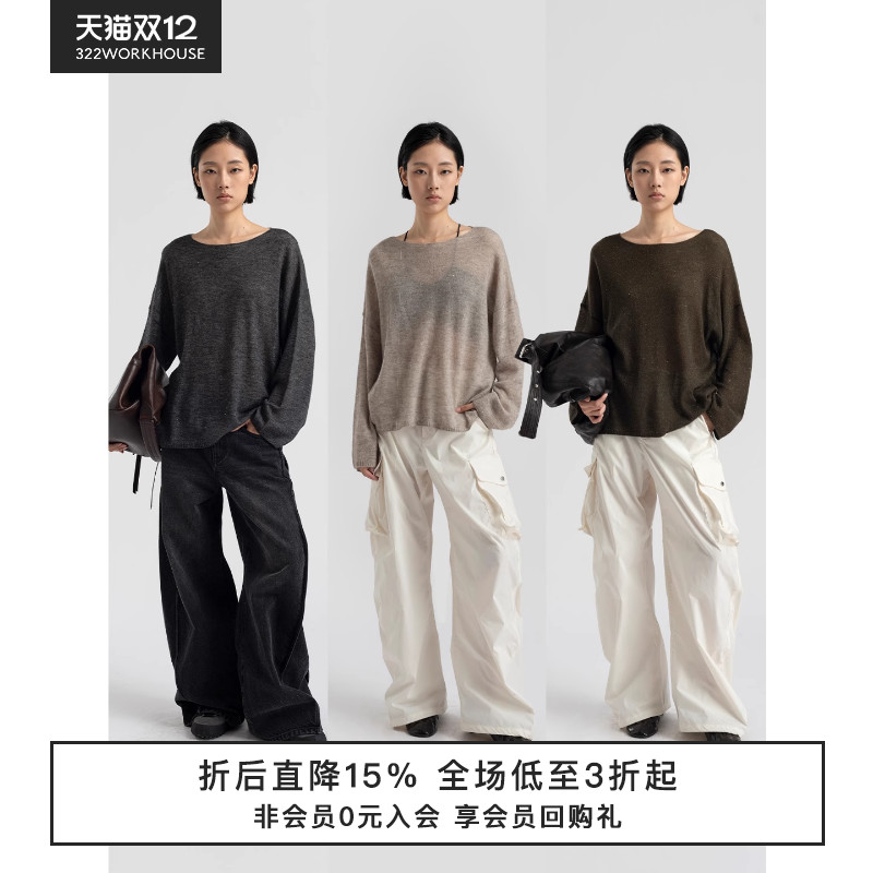 拉毛羊毛混纺船型领针织套头衫