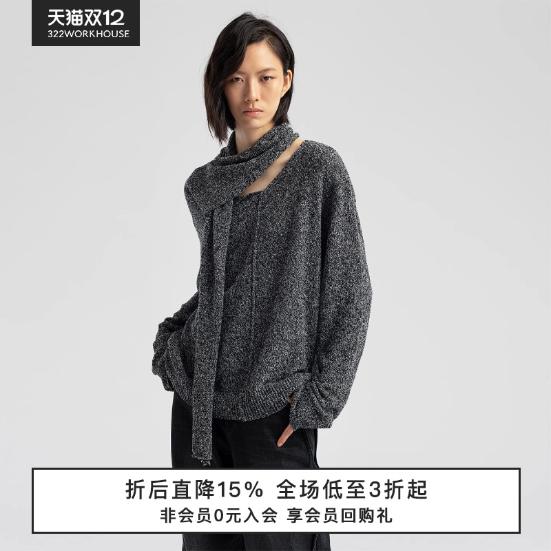 圈圈纱羊毛混纺围巾领针织套头衫