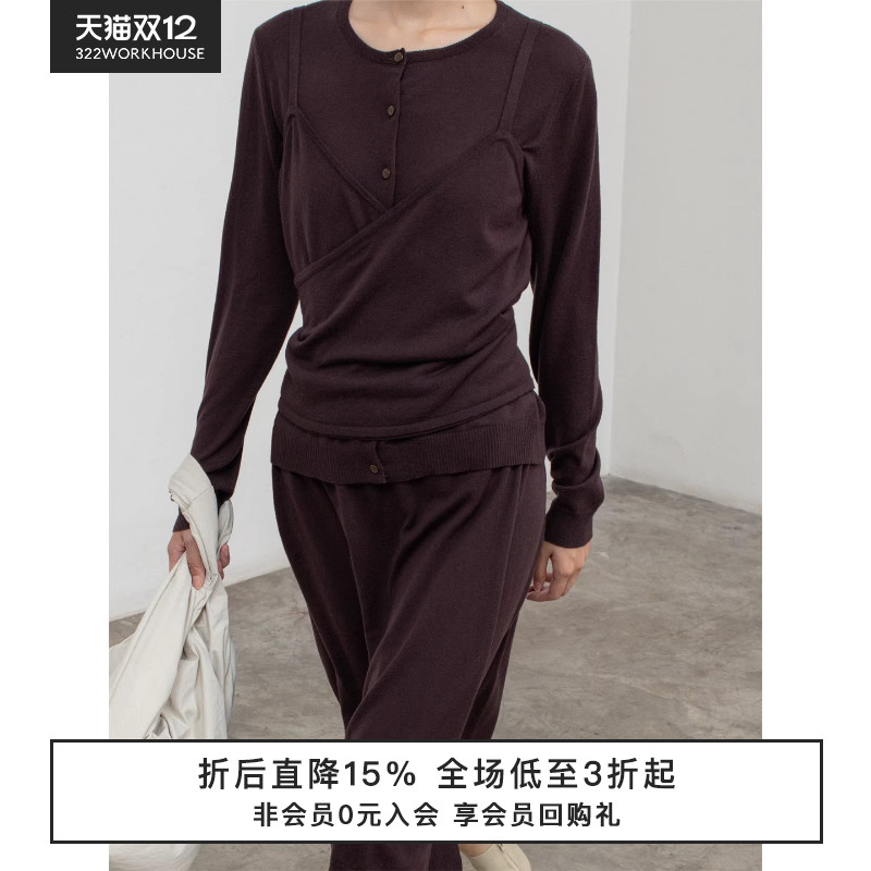 精纺羊毛混纺圆领针织开衫套装