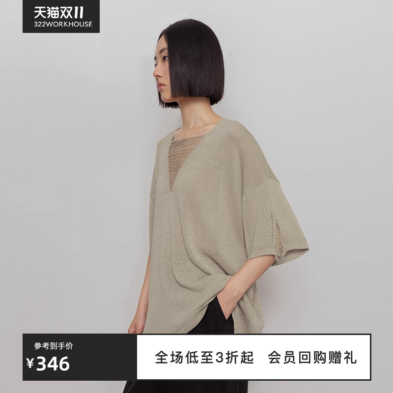 V领镂空废土风针织短袖女