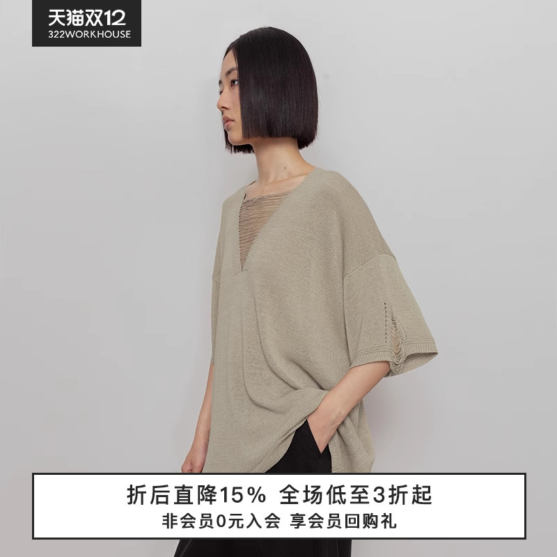 V领镂空废土风针织短袖女