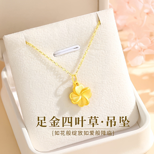 正品黄金四叶草项链女幸运草吊坠锁骨链足金包银送女友情人节礼物